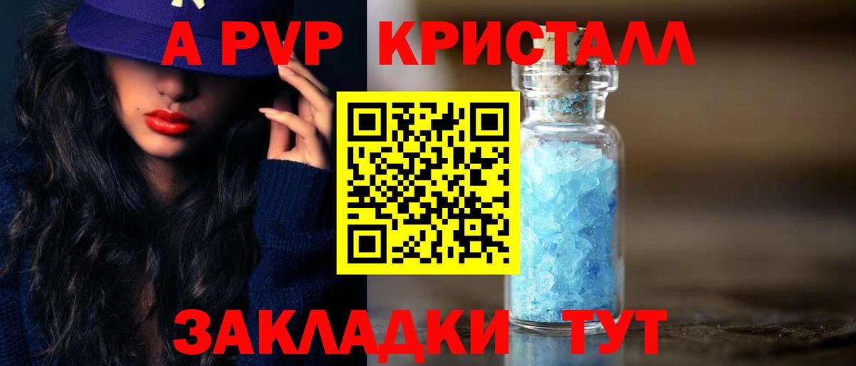 APVP Соль  Alpha PVP СК КРИС  Alfa_PVP  Вход с VPN  Можга  Alpha PVP VHQ 