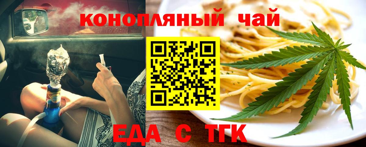 Печенье с ТГК конопля Можга