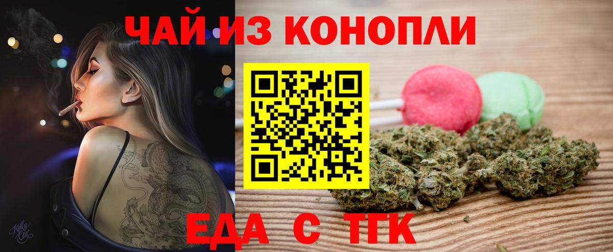 Cannafood марихуана  Вход с VPN  Можга 