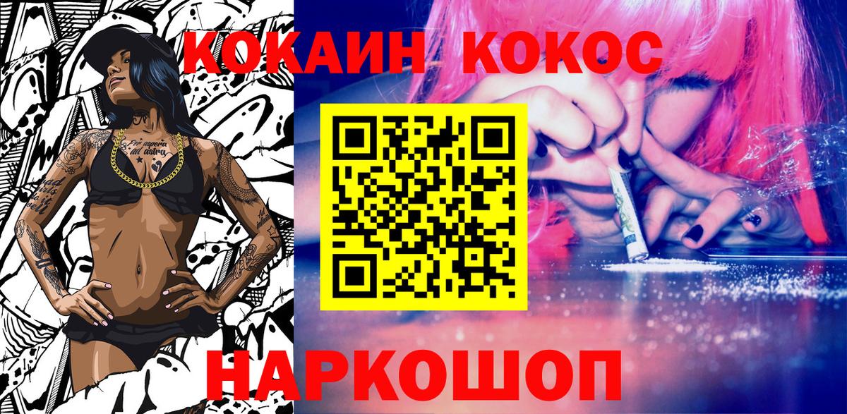 КОКАИН VHQ Можга