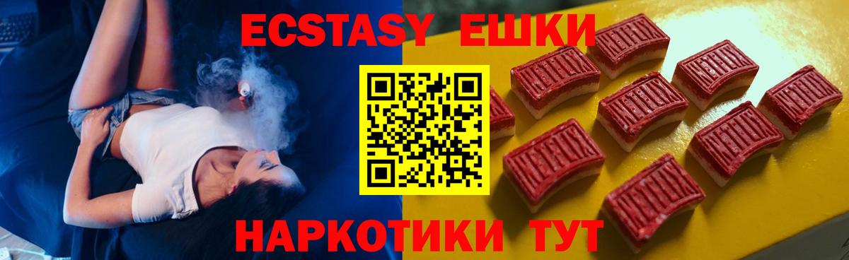 ЭКСТАЗИ 280мг  ЭКСТАЗИ  Можга  Экстази VHQ  Вход с VPN 