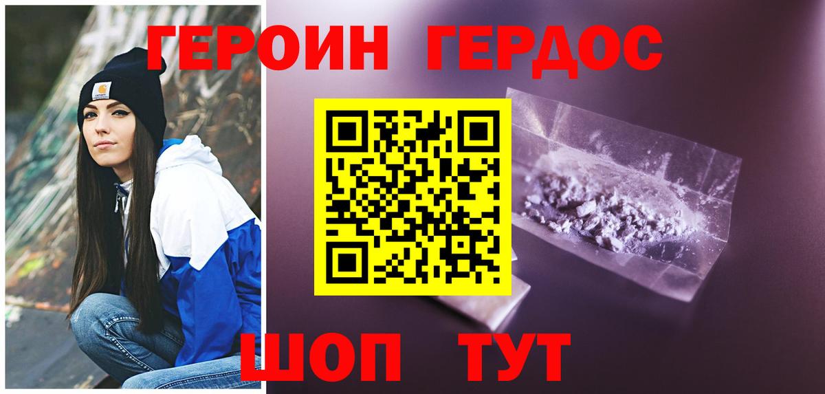 ГЕРОИН хмурый  Вход с VPN  Можга 