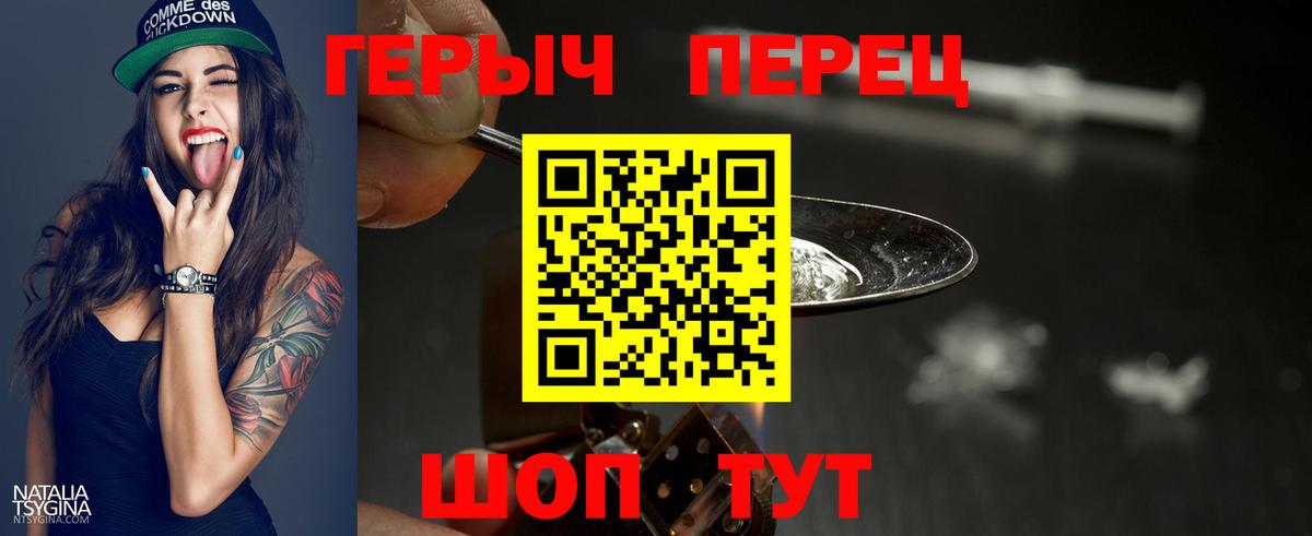 Героин герыч Можга