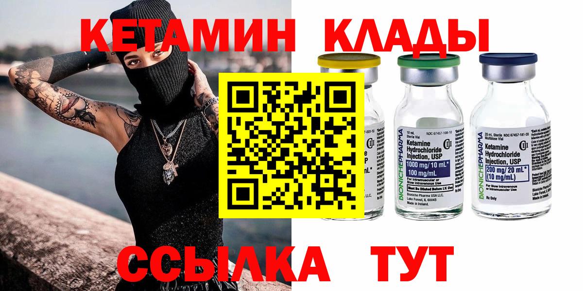 Кетамин VHQ  Вход с VPN  Кетамин VHQ  Можга 