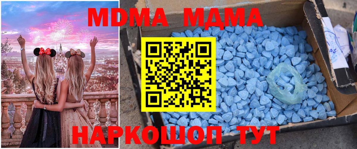 МДМА кристаллы  MDMA crystal  MDMA  Можга  Вход с VPN 