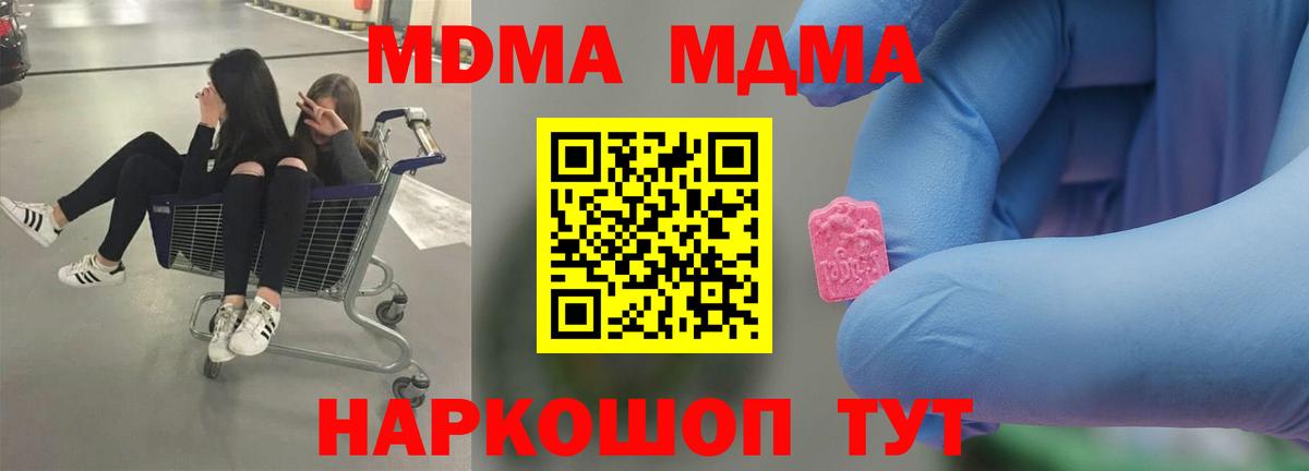MDMA молли Можга