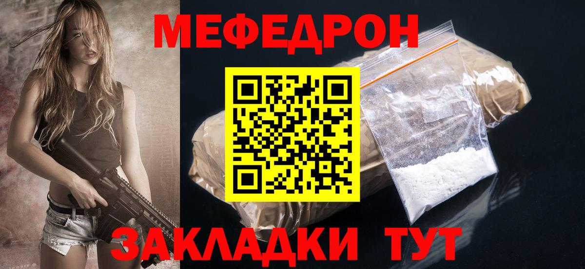 Меф мяу мяу кристаллы Можга