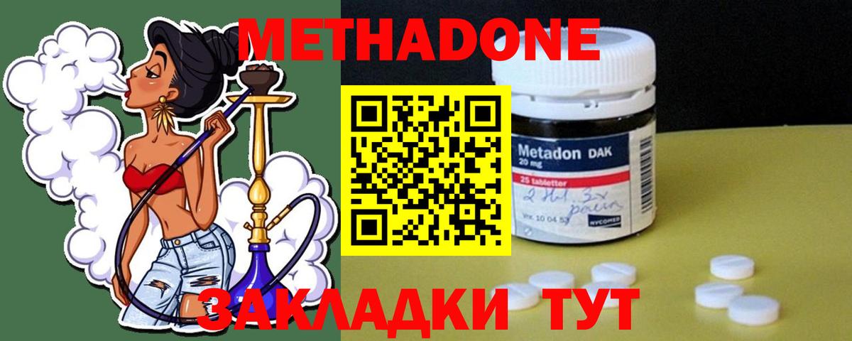 Метадон мёд  Вход с VPN  Можга  МЕТАДОН мёд 