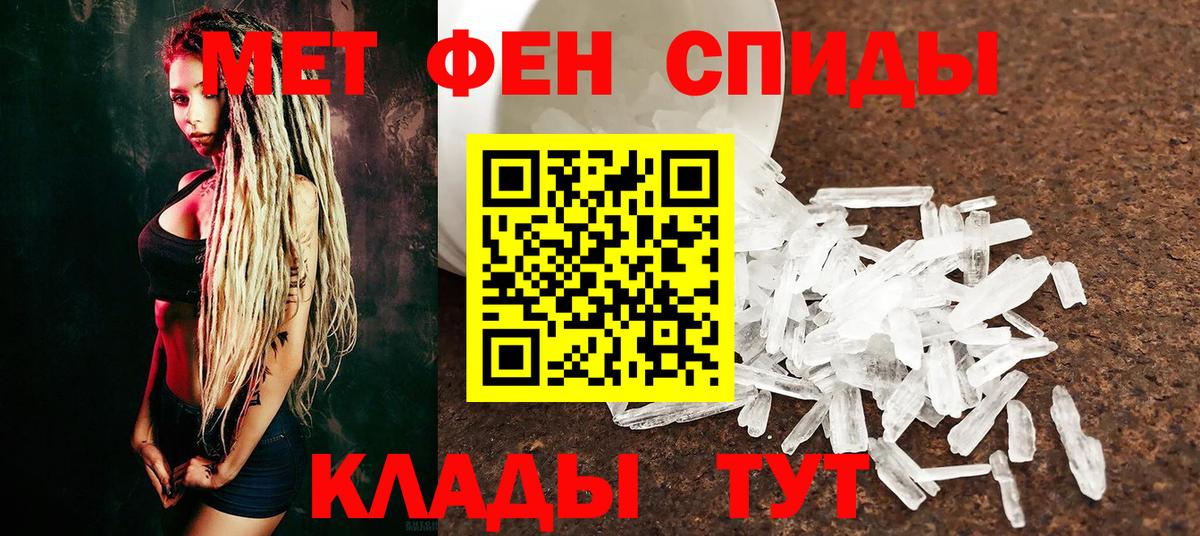 Метамфетамин мет Можга