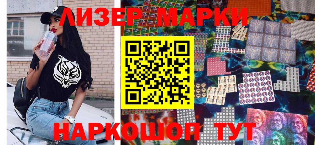 Наркотические марки 1,5мг Можга