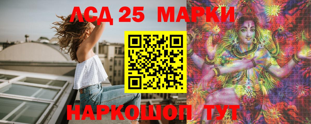 Марки NBOMe 1500мкг  Марки NBOMe 1500мкг  Можга  Вход с VPN 