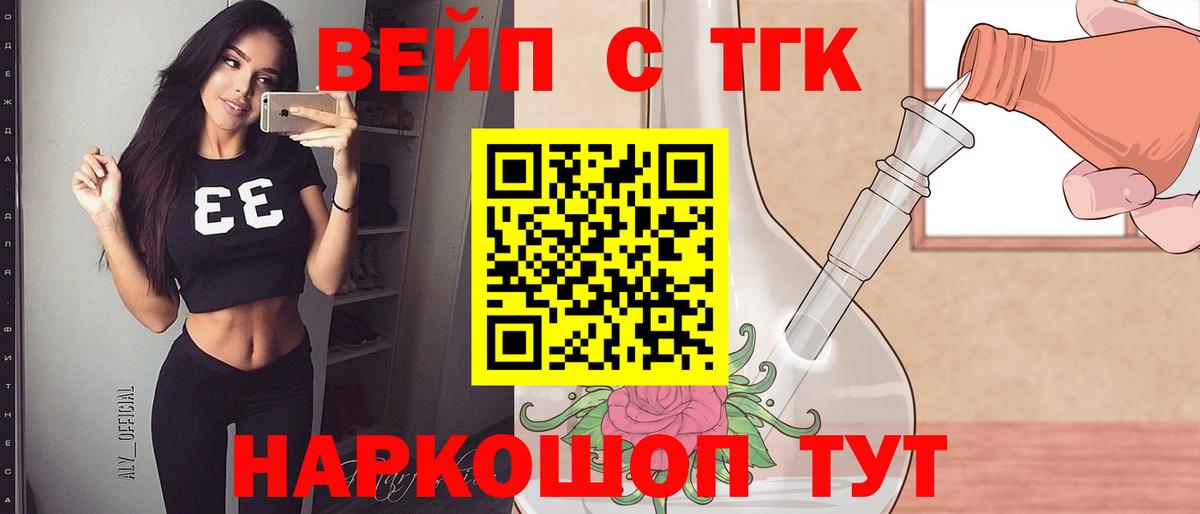 ТГК вейп Можга