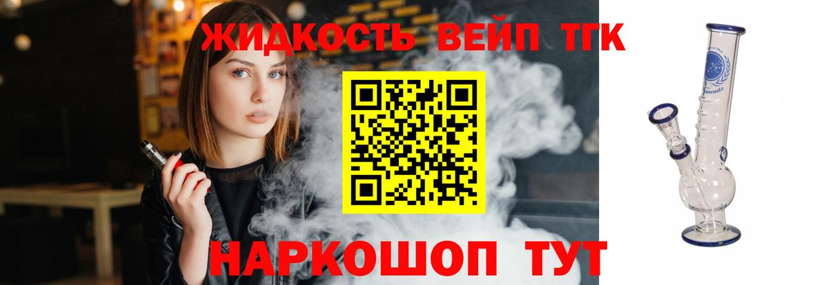 ТГК гашишное масло  Дистиллят ТГК жижа  Можга  Вход с VPN 